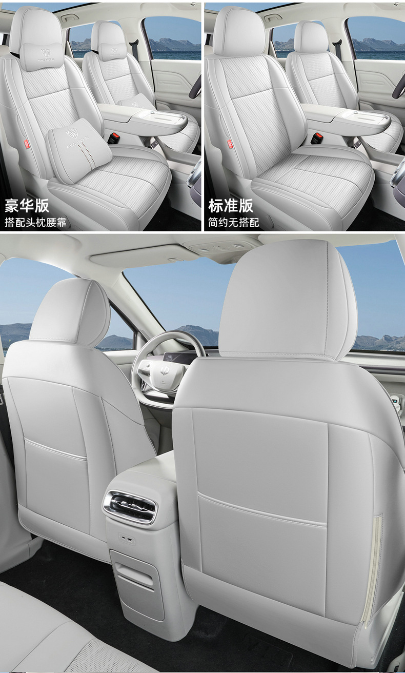 2025 new model, zero-turn seat covers specifically designed for the Leapmotor B10, all-season, full-coverage seat covers, B10 car seat cushions