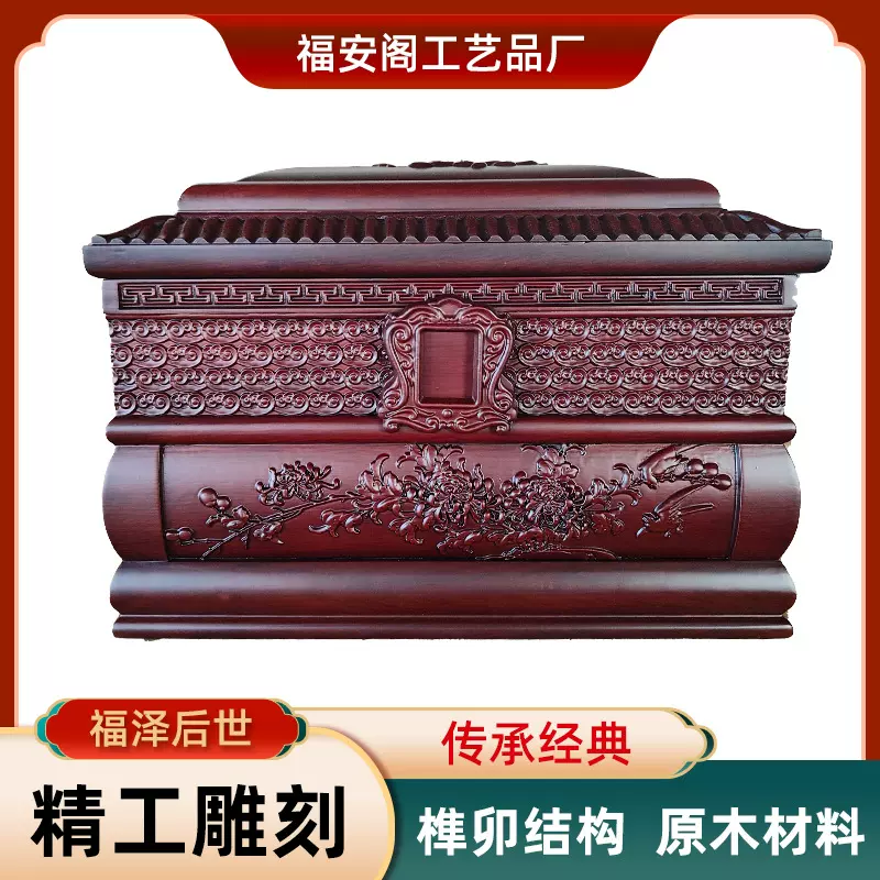 名贵实木福临门实木骨灰盒男女同款骨灰盒寿盒 批发殡葬用品