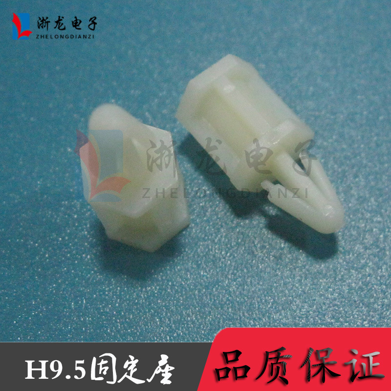 H9.5铆钉 PC板飞机头固定座 帽钉 PC板隔离柱 间隔柱 1000只/包
