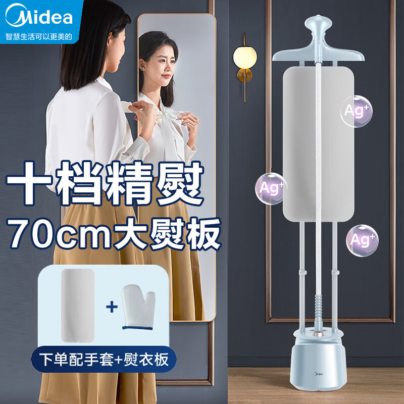 美的挂烫机2025新款家用熨烫机蒸汽电熨斗全自动平烫一体机烫斗|undefined
