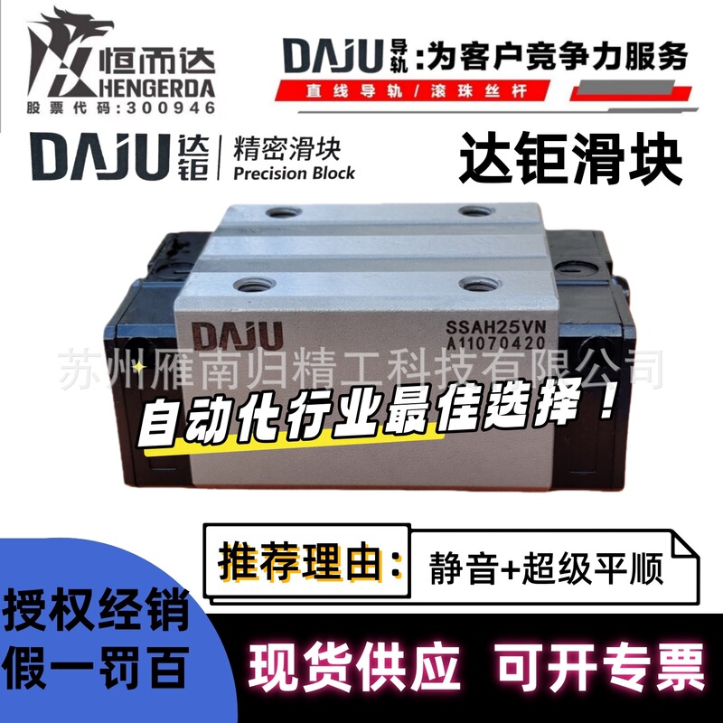 Hengrada linear guide rail slider DAJU is an alternative to Hiwin SSAH/C 15 20 25 30 35 45 Hengrada linear guide rail slider DAJU is an alternative to Hiwin SSAH/C 15 20 25 30 35 45