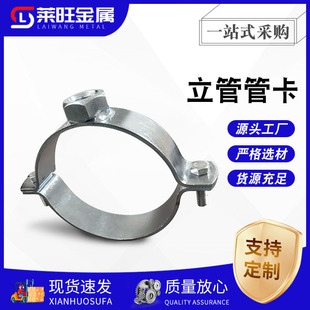 虹吸立卡 镀锌立管卡 虹吸排水五金配件立管管卡 金属管束-阿里巴巴