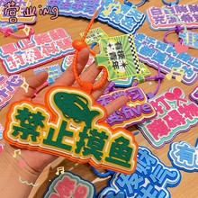 新款文字创意毛毡布挂件（满40个送筐）搞笑不织布文字背包挂件