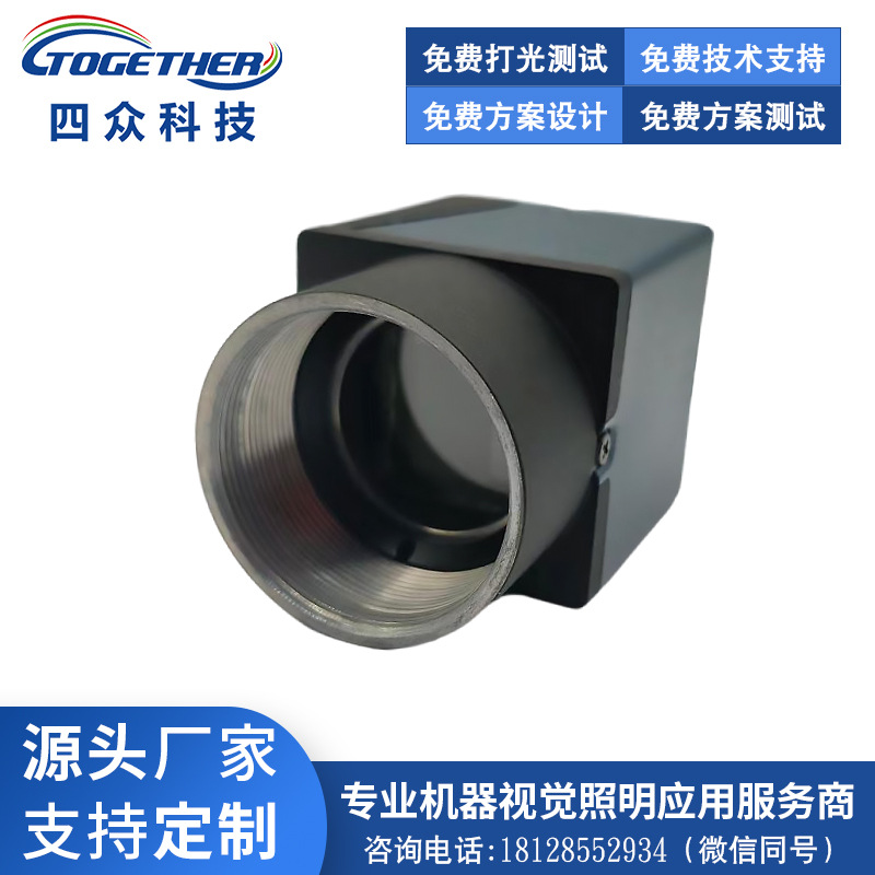 直销工业GigE接口数字相机黑白相机高清高速体积小测量摄像机镜头