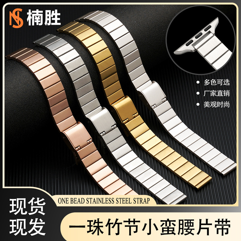 Suitable for Apple Apple watch7/8/9 one bead bamboo stainless steel strap iwatch women's smart strap