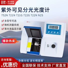 恒温试验设备;折射仪;水质分析仪