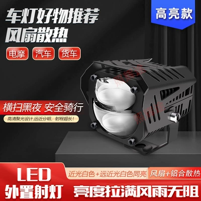 Motorcycle headlights, headlights — Vehicle Led External Headlight Modification