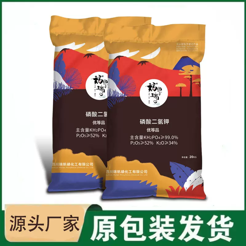 99%磷酸二氢钾闪溶 水溶肥MKP磷肥蔬菜水果花卉通用型厂家批发