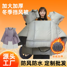 新品电动车挡风被冬季加绒加厚秋冬电瓶摩托车冬天防水防风护具