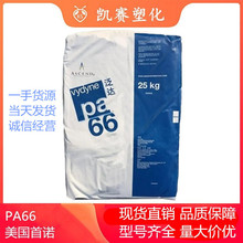 ��ȼPA66 �������Z ECO315 ECO366 ���g�� ���۾��S �������⚤