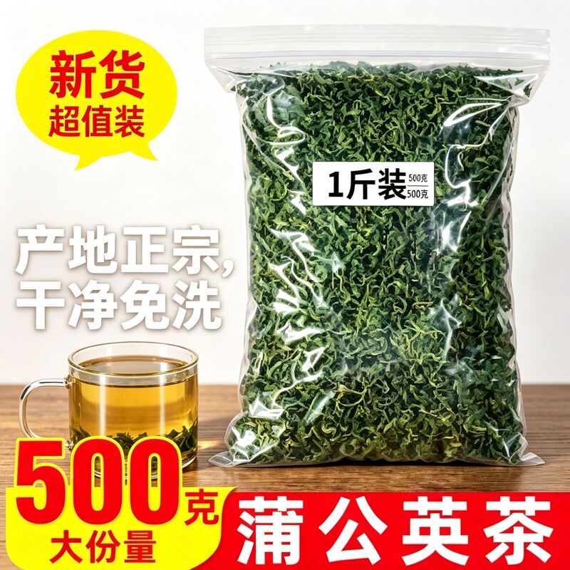 Dandelion tea 500g, wild, premium grade, authentic Changbai Mountain dandelion leaves, dried medicinal herb for brewing