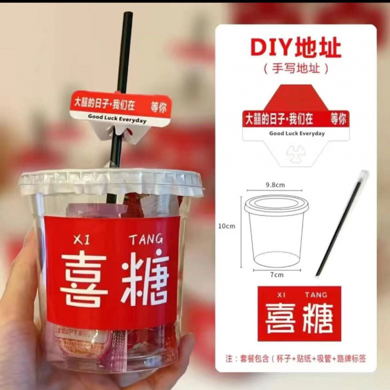 网红喜糖盒子结婚专用透明塑料红嘟嘟杯一次性奶茶咖啡杯钉制跨境|undefined