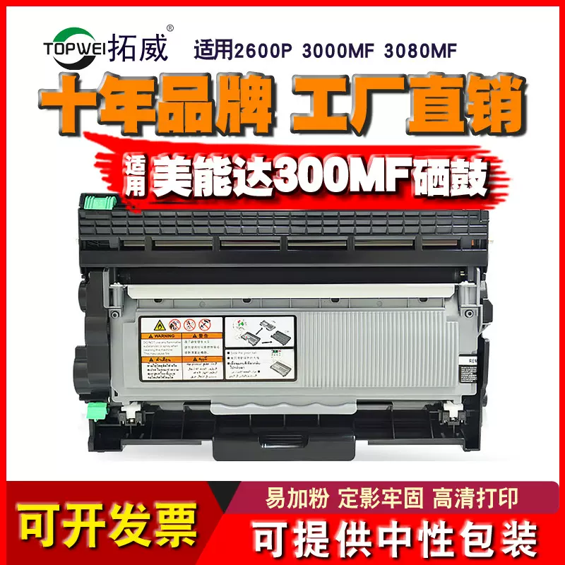 适用柯尼卡美能达3000MF粉盒 3080MF 2600P打印机硒鼓 TNP65墨盒
