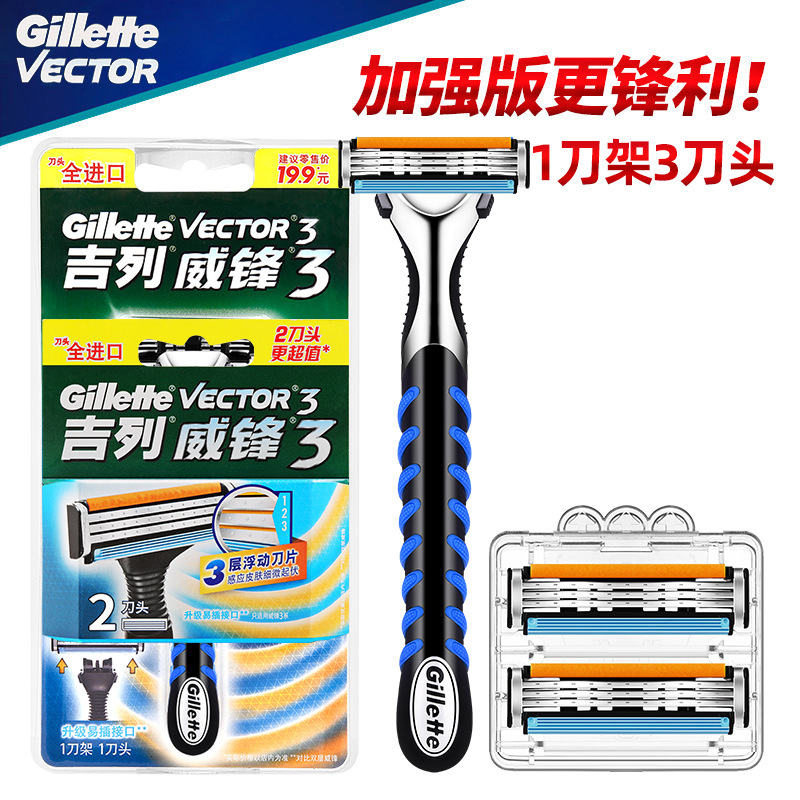 吉列Gillette威锋3强化手动剃须刀吉利剃须刀三层刀片 1刀架3刀头