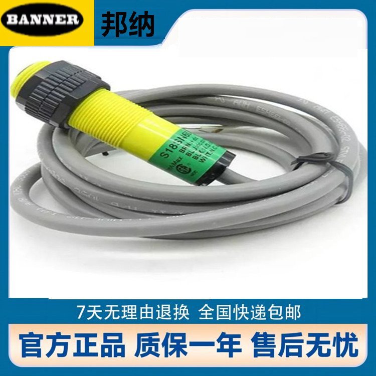 原装邦纳光电开关电感式电容式器传感QS18VN6R+QS186E（对射）