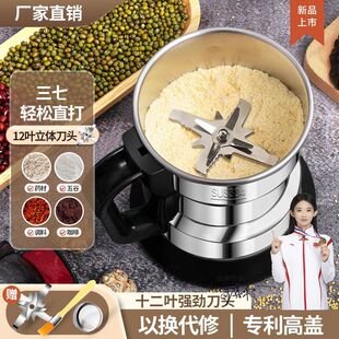 German Grinder Small Household Electric Ultra-Fine Grinder Grinder Grain Chinese Medicine Wall-Breaking Grinder