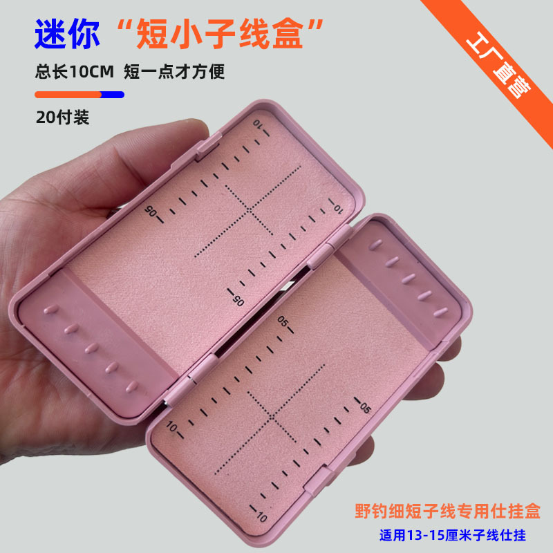 Suministros de pesca salvajes caja de línea corta de pesca doble cara colgante 20 pago caja de gancho de línea corta de pesca mano caja de gancho de línea