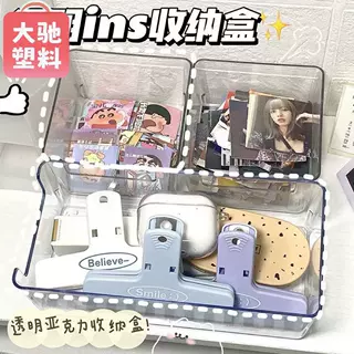 透明收纳盒加厚塑料跨境抽屉家用整理杂物收纳文具化妆品厨房专用
