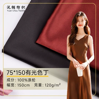 现货75*150有光色丁 无弹绸缎布 家居家纺睡衣礼服旗袍面料批发