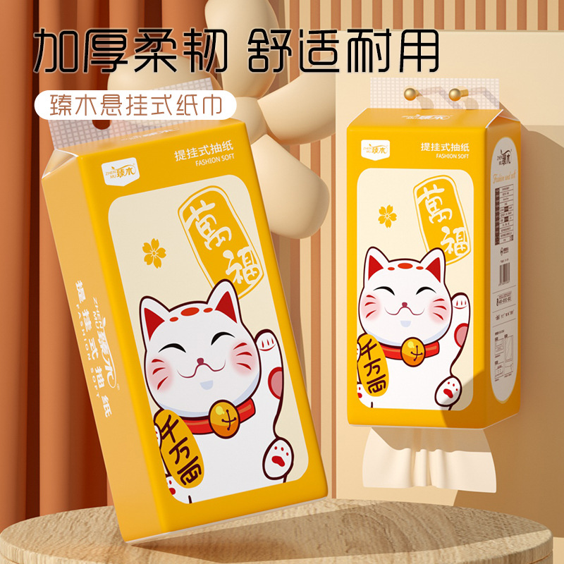 臻木招财猫悬挂抽纸家用纸巾低至1.72/包