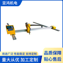 小型自动数控火焰等离子切割机龙门切割机工业用切割设备厂家批发