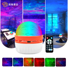 跨境新款水波纹星空投影灯LED小夜灯北极光氛围灯USB小魔球床头灯