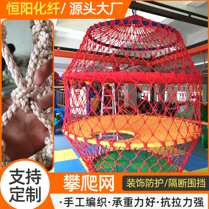 阳台防护网楼梯天井尼龙隔断网室内网儿童户外攀爬网安全防护网