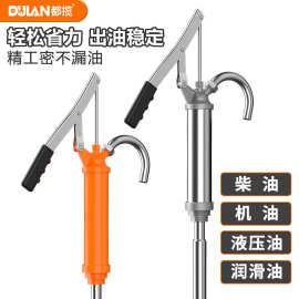 手摇式抽油泵手动抽油神器大桶油抽子柴油手摇泵油桶泵加油泵