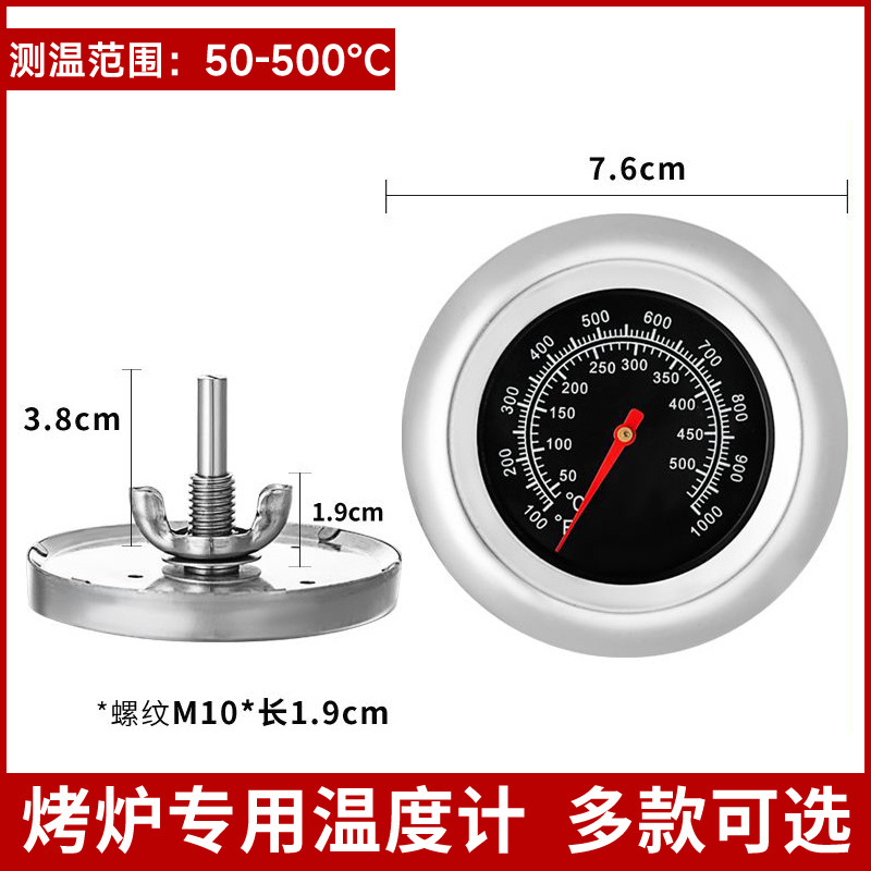 商用烤炉温度计不锈钢烤鸭鹅炉管道高温表500度烤箱短探针温度计