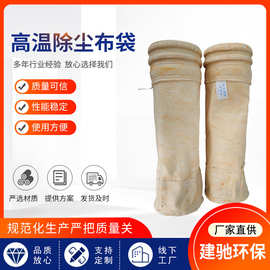 PPS除尘布袋源头厂家氟美斯除尘器滤袋批量加工生产耐高温过滤袋