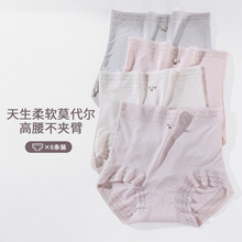 50S莫代尔内裤女士蕾丝高腰收腹束腰裤10A加长抑菌裆少女三角裤头