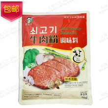正道小伙子牛肉粉1kg韓國牛肉粉韓式燒烤料理餐飲飯店增香調味料