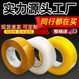 拉伸缠绕膜;封装打包胶带;EPE珍珠棉