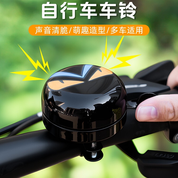Children's Mountain Bike Bell, Super Loud, Universal, Special-Purpose, High-Decibel Bicycle Horn, Balance Bike Decoration