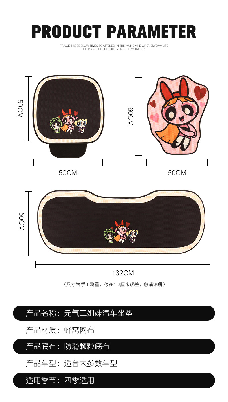 Cartoon cute women's four seasons universal breathable car cushion Apsara police Single piece Single Seat 3-piece seat cushion
