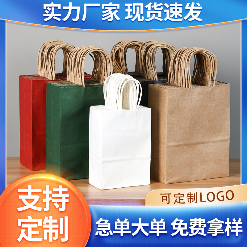 Kraft Paper Bags, Tote Bags, Packing Bags, Coffee, Catering, Milk Tea, Bakery, Takeaway Packaging Bags, Shopping Bags, Custom Logo