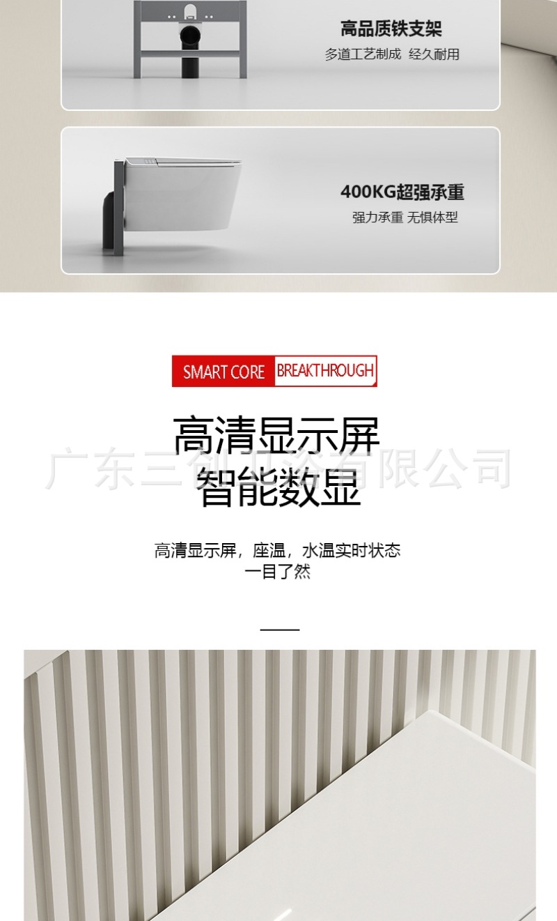 智能马桶505-详情页 (27).jpg