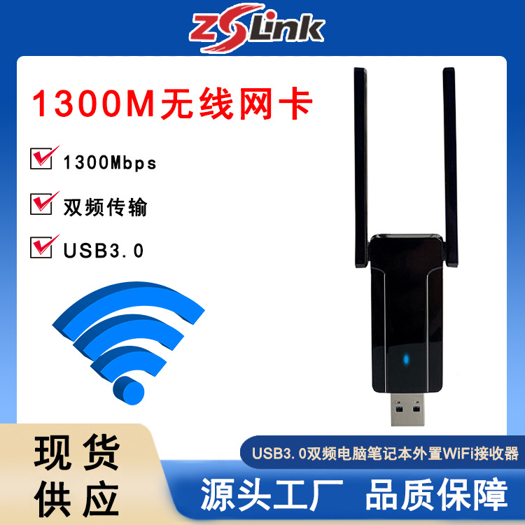 1300M无线网卡USB3.0双频电脑笔记本外置WiFi接收器|ms