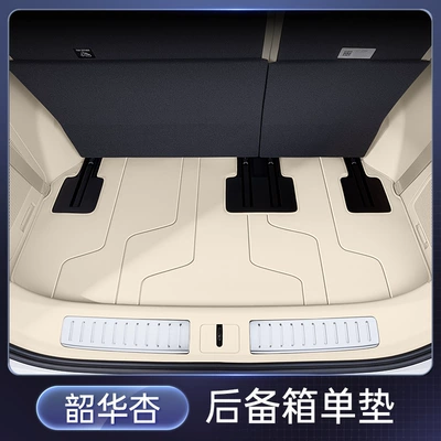 Trunk Mat, Hongmeng Zhixing Zhijie V9 Trunk - shaohua-apricot-trunk-single-mat-212t01-zhijie-v9-26-models