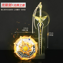 神印王座周边 龙皓晨光斩剑 光辉之盾神合金模型金属武器摆件22cm