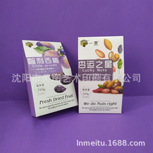 掌柜推荐白卡纸盒 彩色印刷 空白卡盒通用包装纸盒定制可加印logo