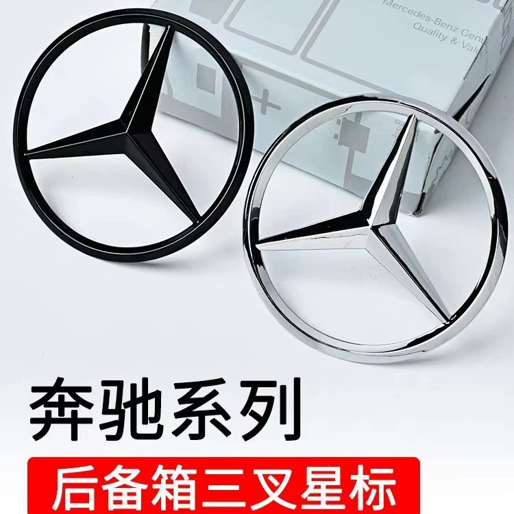 Mercedes-Benz хвостовой логотип Новый A- Class C- Class E-Class S-Class C200 E300L GLC260L задний багажник логотип автомобиля Трезубец Звезда логотип