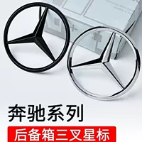 Mercedes-Benz хвостовой логотип Новый A- Class C- Class E-Class S-Class C200 E300L GLC260L задний багажник логотип автомобиля Трезубец Звезда логотип