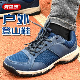 四季机务地勤鞋男超轻网眼透气耐磨户外鞋机务鞋工作鞋训练跑步鞋