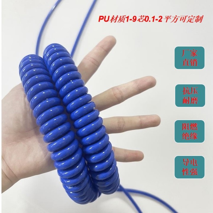 蓝色高弹性PU PVC弹簧线 3芯4芯纯铜螺旋线 1.5平方大功率卷线