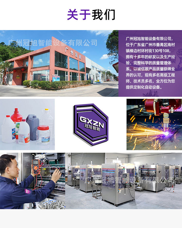 双头跟随式灌装机带框架_10.jpg