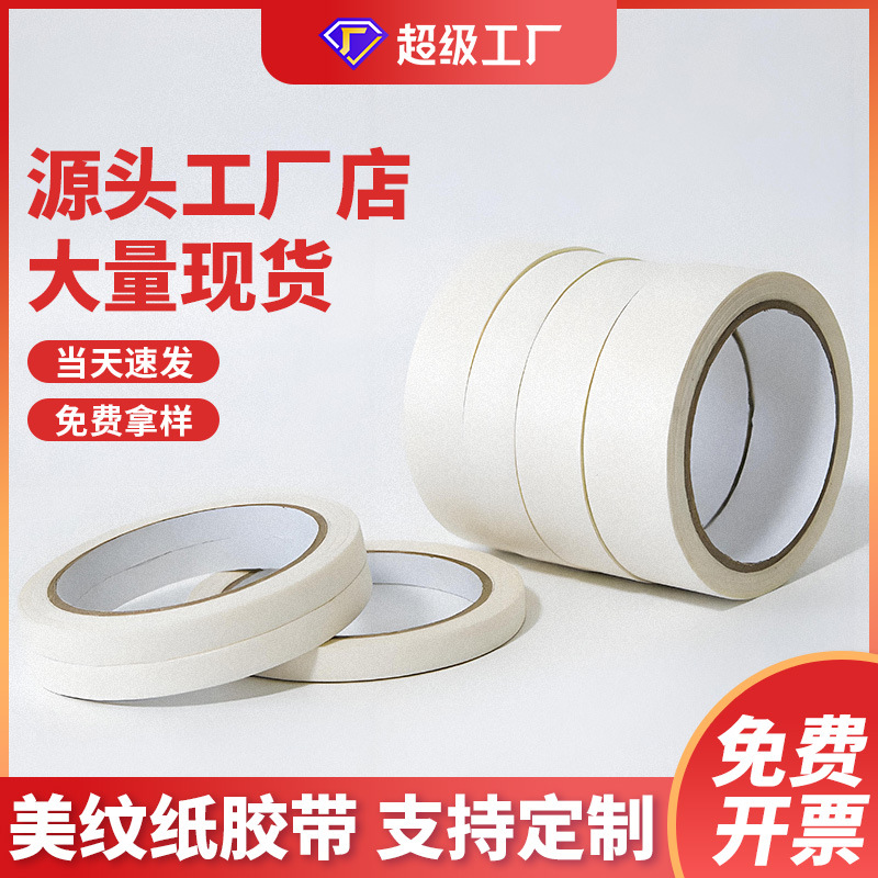 High viscosity decorative paper tape wholesale adhesive paper spray paint decoration can be hand tor