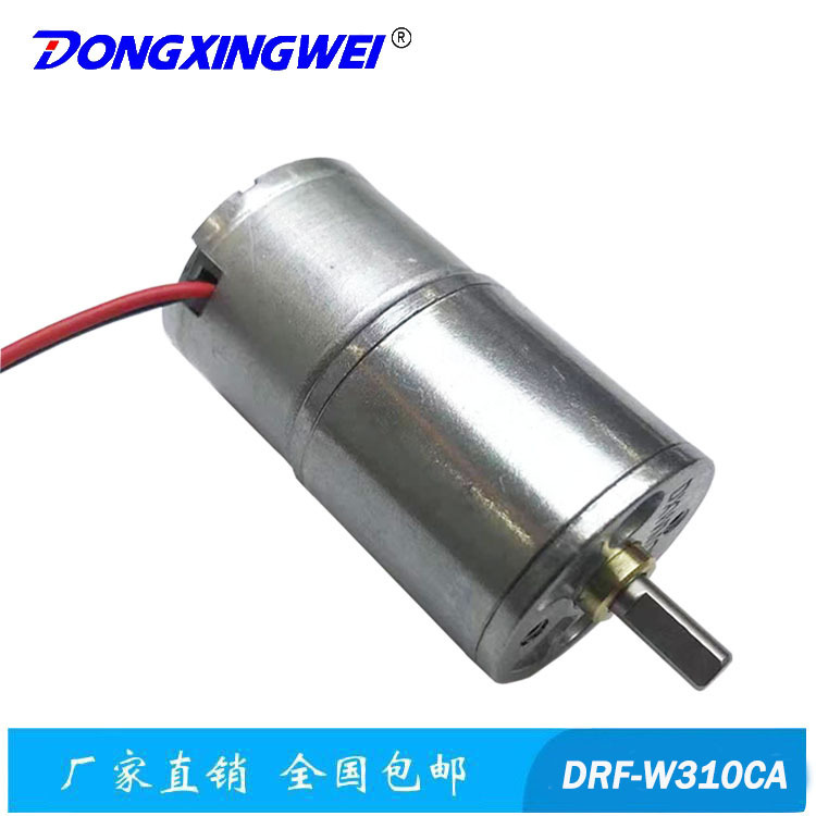 310CA safe box motor, gun cabinet motor, electronic door lock motor, safe box safe box motor