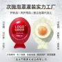 odm睡眠护肤定制面膜