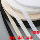 Cotton herringbone strap cloth belt pure cotton ribbon striped accessories color clothing accessories edge band back collar pattern